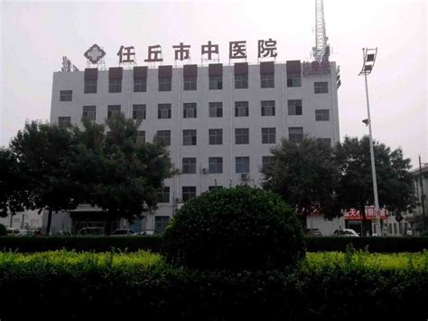 睢宁县中医院