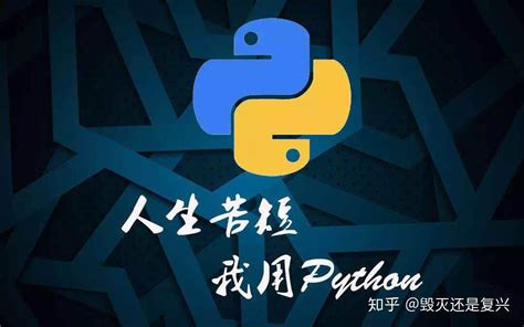 python学习：最适合初学者的8本Python书籍 - 知乎