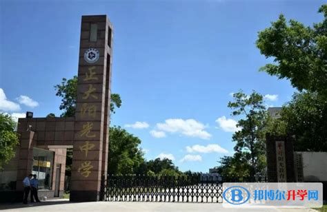 儋州思源高中举行2017届誓师大会-- 海南校园动态--中国教育在线