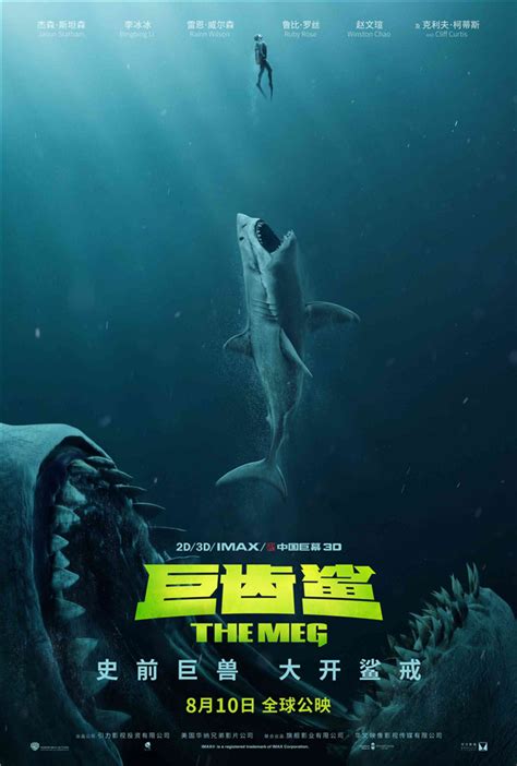 《巨齿鲨》曝光一组中国风海报：水墨鲨鱼宛然游弋，搅动墨浪翻滚-新闻资讯-高贝娱乐