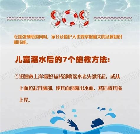 防溺水提示_社会动态_南澳县人民政府门户网站