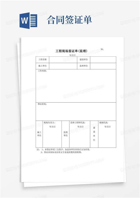 签证申请表填写样本格式下载-华军软件园