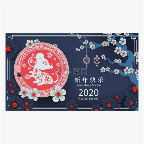 快乐中国农历新年2020年的鼠剪纸风格。汉字的意思是新年快乐，富有。农历新年2020年。十二生肖标志问候卡，邀请函，海报，横幅，日历素材图片 ...