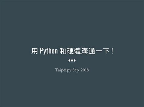 Ioctl SMBus Python 的图像结果