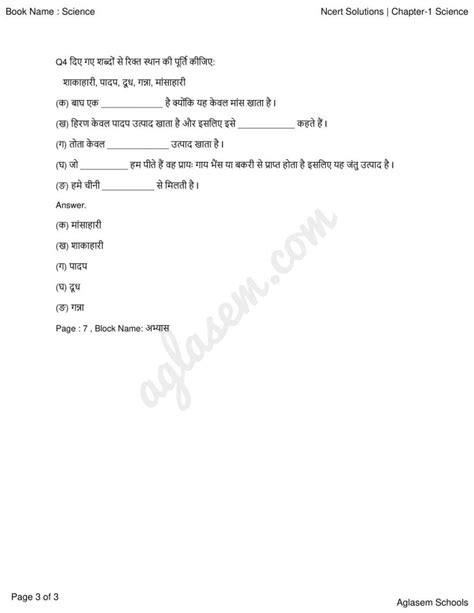 Image result for Class 6 Science Chapter 1 Infinity Learn