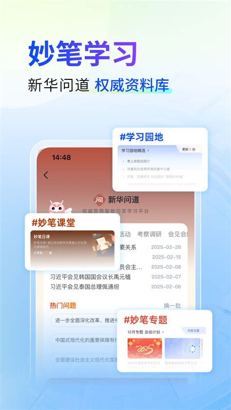 新華妙筆 AI 寫作新體驗：全方位提升寫作效率與品質！