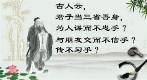 “吾日三省吾身”原文是什么？_百度知道