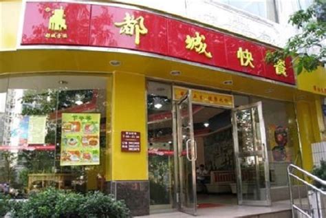 加盟快餐店10大品牌_神州加盟网