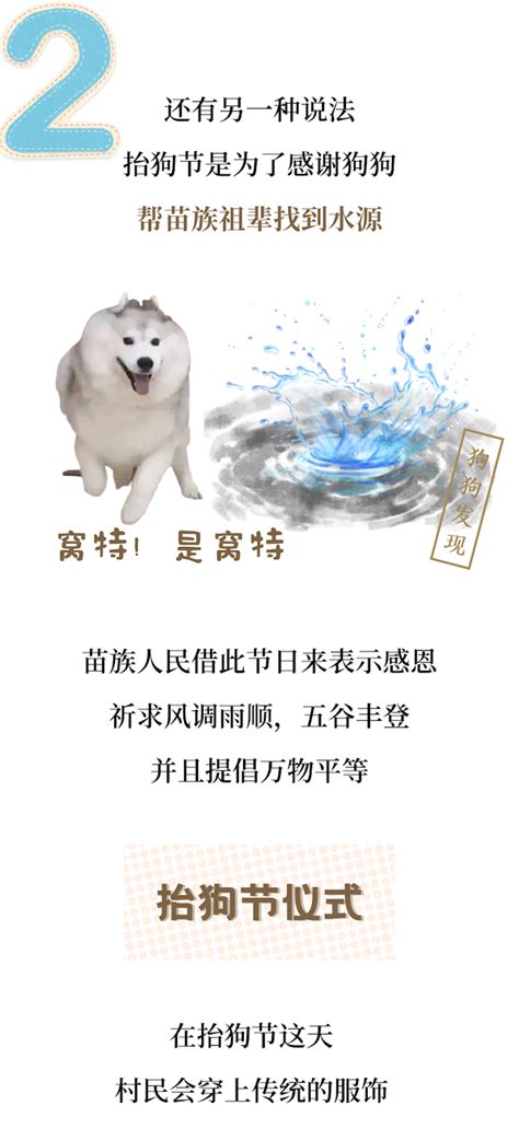 在中国竟有神秘又古老的关于狗狗的节日_狗节