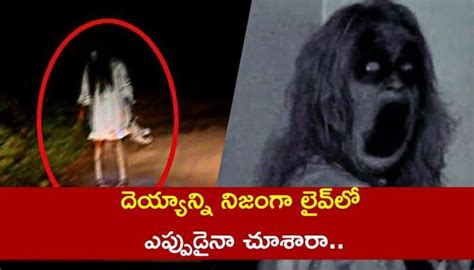 Real Ghost Viral Video Trend In Google | Scary Ghost Viral Video ...