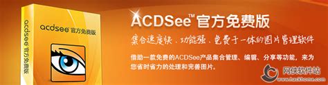 ACDSee Pro 5 Full Version free download + serial key