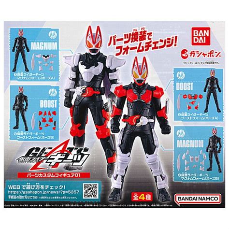 Kamen Rider Geats Parts Custom Figure Capsule Toy 4 India | Ubuy