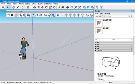 SketchUp Pro 2023 v23.1.340 中文破解版(草图大师) - Windows - 软件 - 4分贝分享网