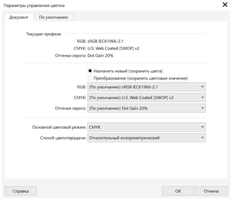 CorelDRAW Справка | Начало работы с управлением цветом