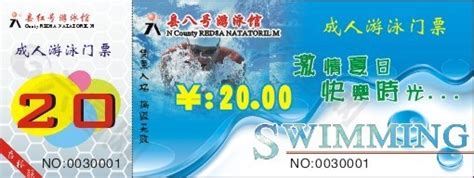 成人游泳门票平面广告素材免费下载(图片编号:4942607)-六图网