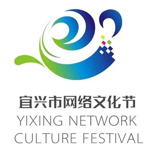 宜兴市第二届网络文化节LOGO标识揭晓 - 创意征集网
