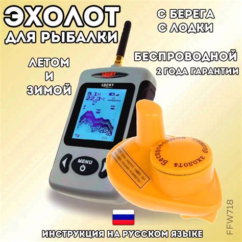 Эхолоты для рыбалки – купить эхолот для лодки на OZON по низкой цене