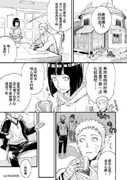 火影忍者当乔布斯穿越到火影忍者世界恶搞漫画_多格漫画 - 07073火影忍者OL网页游戏官网