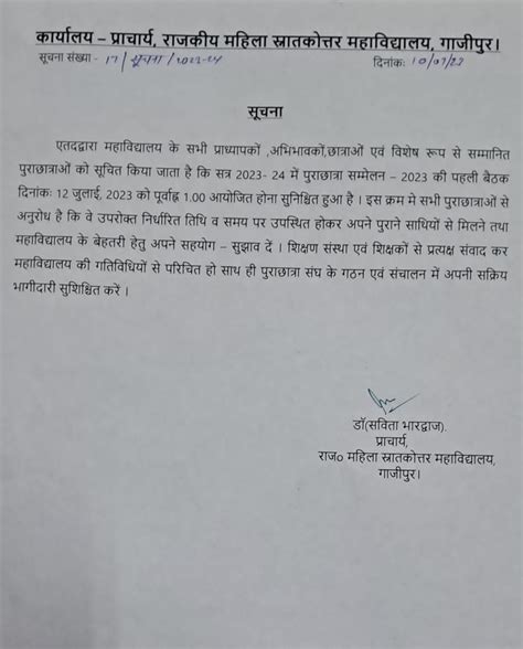 Alumni Meet - Click Here