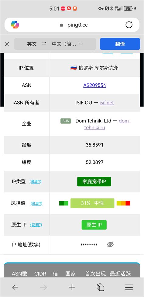 Isif 祖传yxvm毛子ip ping0.cc 识别成家庭宽带？
