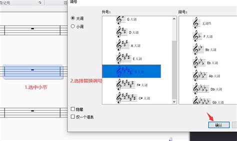 西贝柳斯怎么添加乐器 西贝柳斯怎么改乐器-Sibelius中文网站