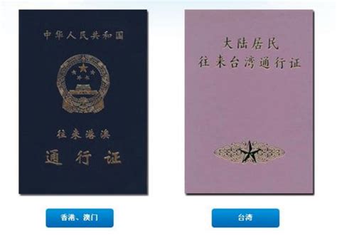 外地人在北京办港澳台签注流程 - 知乎