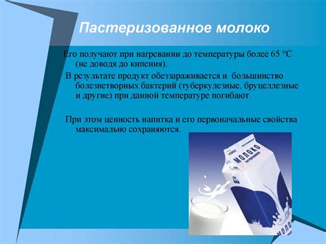 Виды пастеризации молока: Пастеризация молока | Виды пастеризации ...