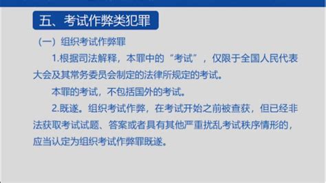 社会秩序犯罪：扰乱公共秩序罪：考试作弊类 - 知乎