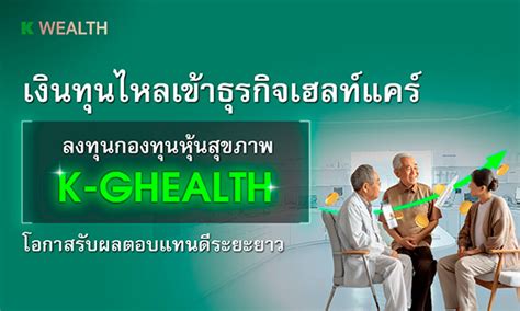 UGIS-N ลงทุนในตราสารหนี้ต่างประเทศ ซื้อได้แล้วบน K PLUS - ธนาคารกสิกรไทย