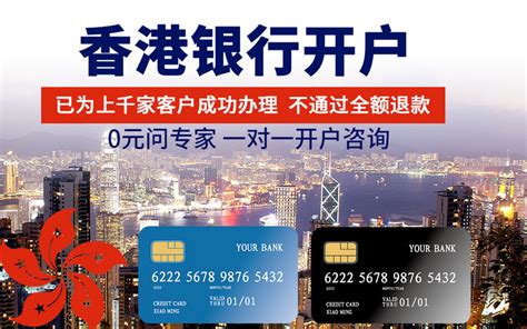 香港银行开户条件是什么？开设香港银行账户条件和指引 - 出海club