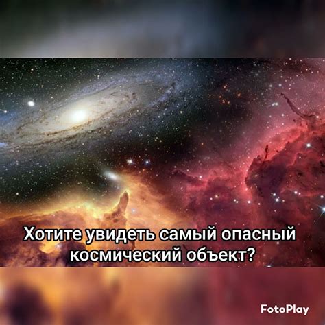 Самый опасный космический объект #космос - YouTube