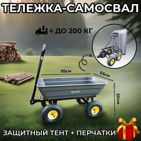 Тележка садовая ИМпласт telega, 200 кг - купить по выгодным ценам в ...