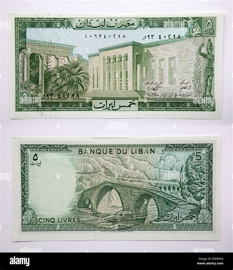 The Central Bank of Lebanon currency banque Du Liban Stock Photo - Alamy - currency of lebanon