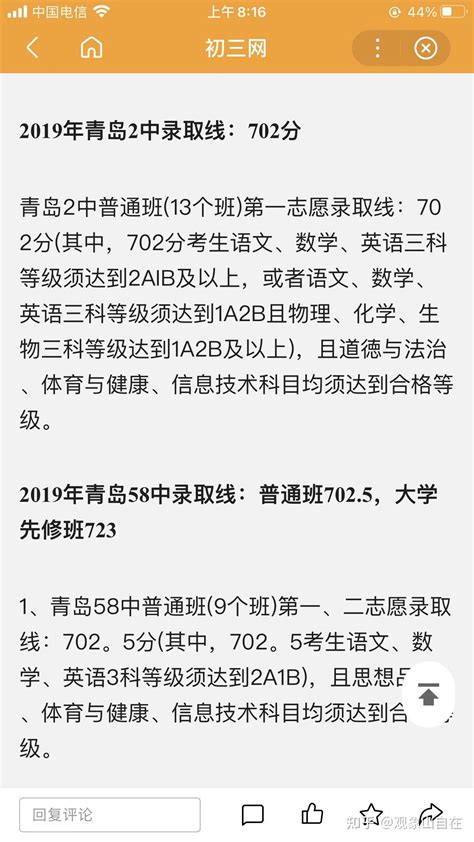 2022年山东青岛高考成绩查询入口网站、查分系统