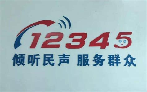成熟的12345市民热线系统，政务服务热线系统-搜狐大视野-搜狐新闻