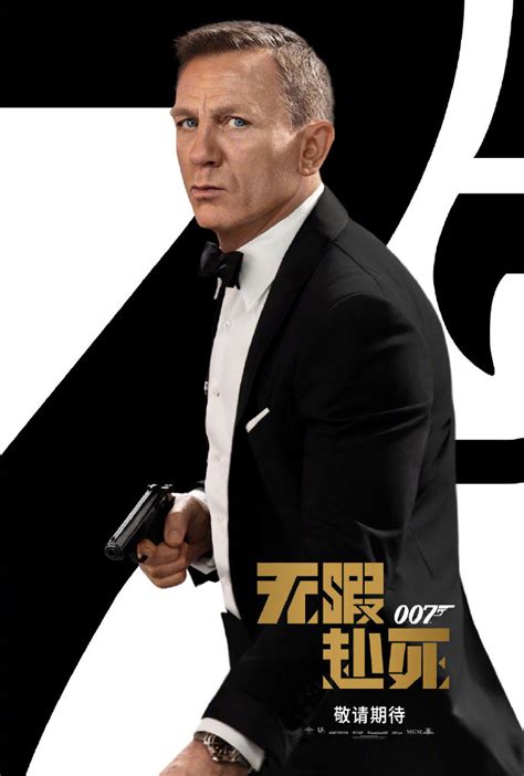 007：无暇赴死-电影-高清正版在线观看-bilibili-哔哩哔哩