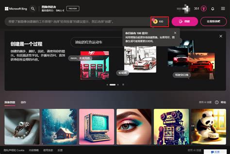 微软 Ai 生成图片 工具 的图像结果
