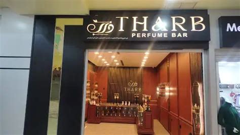 Tharb Perfume Bar - بار عطور تحريكي في الكويت