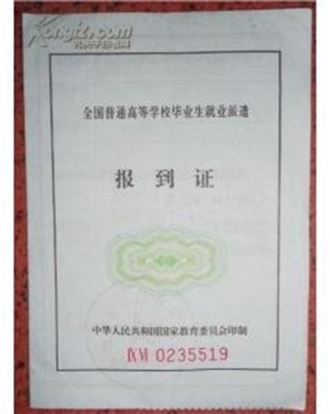 大学毕业证普通高等学校毕业证书PSD设计图片下载_红动中国