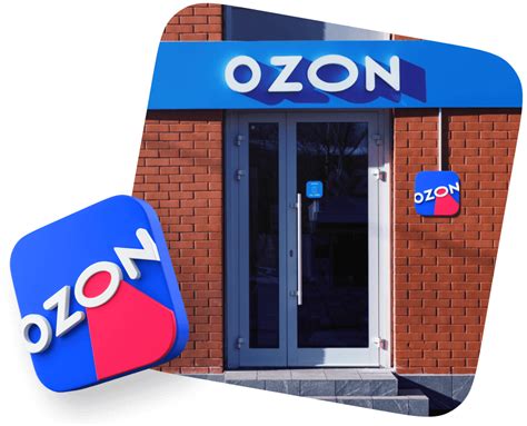 Откройте пункт выдачи заказов Ozon в вашем городе | франшиза ПВЗ Озон