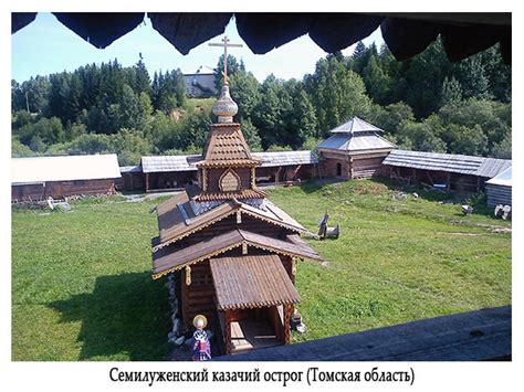 «Томск - Сердце Сибири», экскурсионный тур на 5 дней : Туры в Сибирь от ...