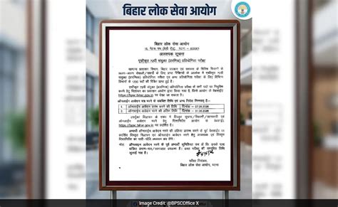 BPSC 72nd CCE Prelims 2026: BPSC 72वीं सीसीई प्रीलिम्स नोटिफिकेशन जारी ...