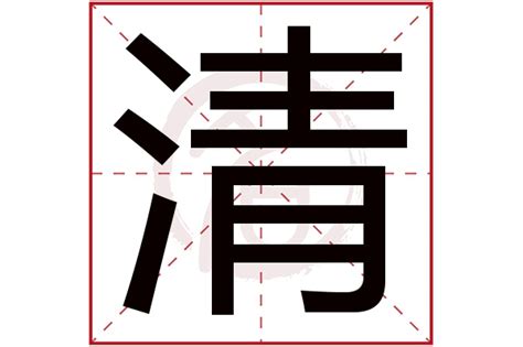 铄的笔顺_汉字铄的笔顺笔画 - 笔顺查询 - 范文站