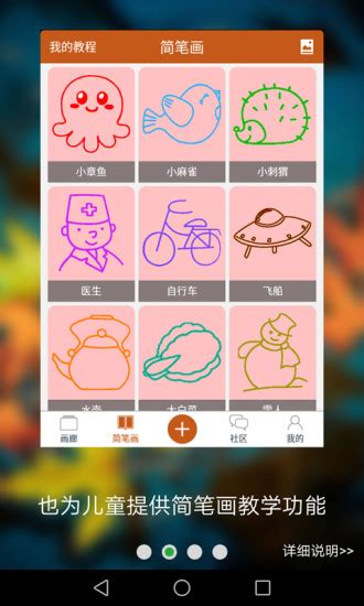 宝宝学画画下载安卓最新版_手机app官方版免费安装下载_豌豆荚