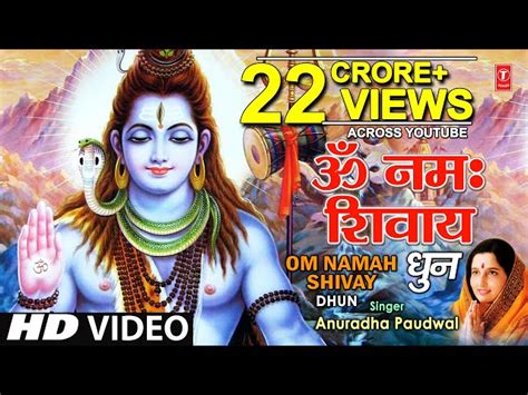 Om Namah Shivaye Lyrics in Hindi and English. ॐ नमः शिवाय