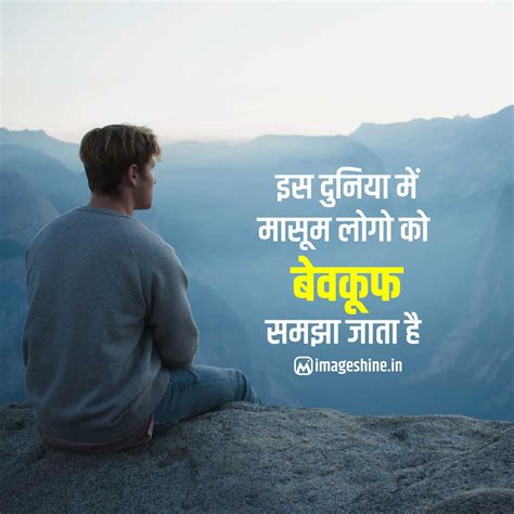 Best Quotes About Life in Hindi with Images