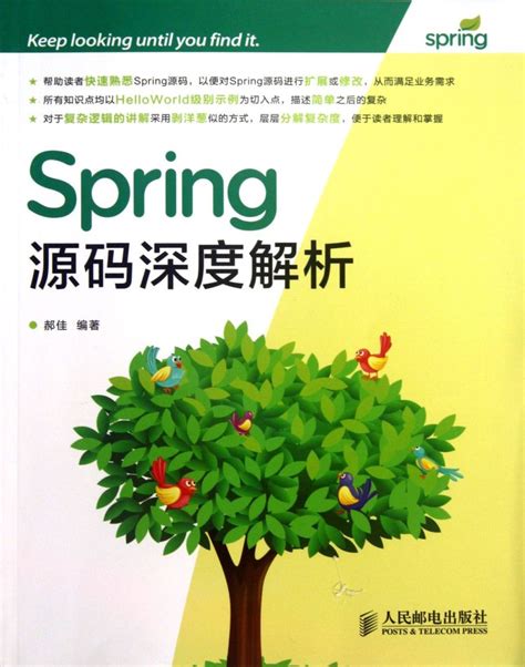 spring是什么意思（spring释义及读音）_第一生活网