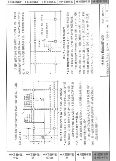 16g101-3图集基础图条形-千图网