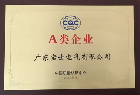 中国质量认证中心武汉分中心曾鉴三主任莅临我公司参观访问