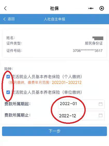 8月，灵活就业参保1大调整需注意，还有2个好消息也别错过__财经头条